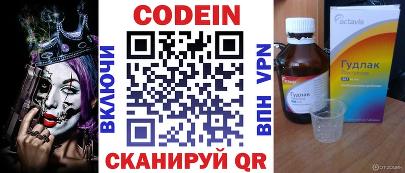 shop состав  Верхнеуральск  Кодеиновый сироп Lean напиток Lean (лин) 